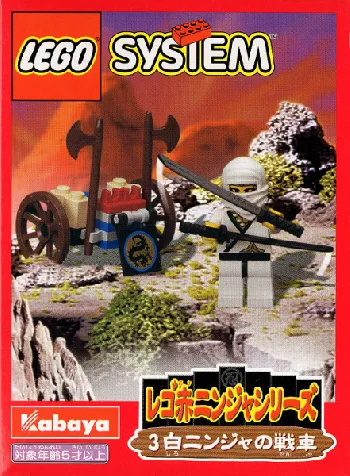 LEGO White Ninja's Attack Cart set