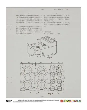 LEGO Japanese Patent LEGO DUPLO Brick 1968 Art Print set