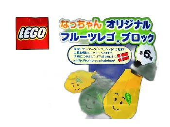 LEGO Pear - Suntory Promotional set