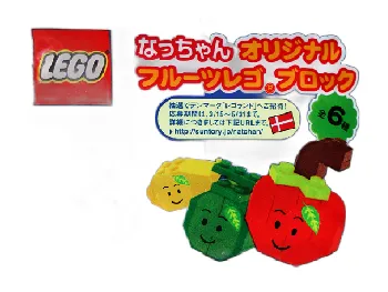 LEGO Cherry - Suntory Promotional set